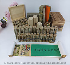 西双版春画全集之金瓶梅绘画24手卷